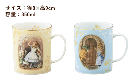 【美濃焼】マクミラン・アリス クラシック ペア マグセット【山加商店】ALC10-13 食器 マグカップ コーヒーカップ ティーカップ 珈琲 紅茶 お茶 ティータイム ペア 夫婦 カップル アイボリー ブルー 洋風 クラシック アリス かわいい おしゃれ 送料無料 [MEB024]