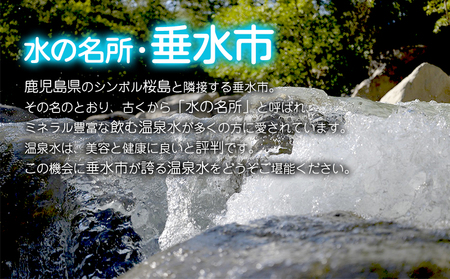 H8-4504／【6ヶ月定期便】垂水市 温泉水 6社飲み比べ