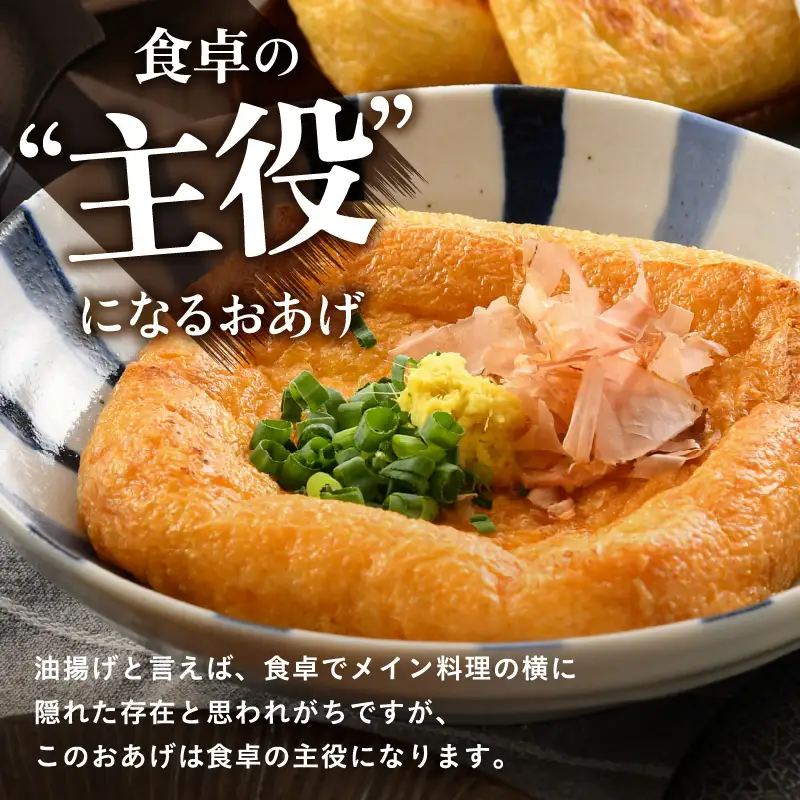 谷口屋 竹田の特大油揚げ おあげ2枚セット 谷口屋オリジナルの専用タレ付 (越前しょうゆ) 【お揚げ 油あげ 肉厚 まるでハンバーグ おかず ご飯のおとも ビールのつまみ 人気 惣菜 あぶら揚げ 豆腐 国産 国産大豆 厚揚げ 贈答 ギフト お礼 贈り物】 [A-0420]