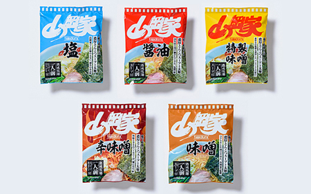 ラーメン山岡家 選べる6食セット 5つの味から選べます 北海道 南幌町 札幌麺匠 【乾麺】インスタントラーメン 国産 NP1-347