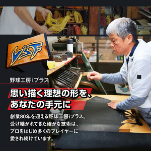 硬式 セミ オーダーグローブ グラブ 投手 用【野球工房iプラス】:ブラック 右投げ用 指カバー無し