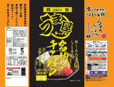 豊山町×春日井市の共通返礼品！豚旨(とんこく)うま屋のしっとり香ばしい名物チャーハン(230g×5食入)　