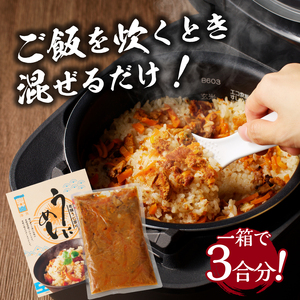 海魚のうにめし 3箱｜うにめし 雲丹 雲丹飯【B156】