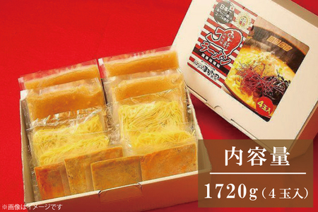 北茨城名物！あん肝ラーメン【４玉入】まるみつ旅館【あんこう アンコウ ラーメン 味噌ラーメン ご当地ラーメン 高級魚 魚 あん肝 肝入り  茨城県 北茨城市 】（AM209）