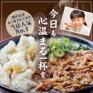 肉ごぼ天うどん_肉 ごぼ天 うどん 立花うどん 3食セット スープ付き 中太 九州 九州うどん 行列のできる人気店 麺 麺類 うどん麺 セット 肉ごぼう天 ごぼう天 食品 人気 おすすめ 釜揚げ製法 お取り寄せ グルメ お取り寄せグルメ 冷凍 福岡県 久留米市 送料無料 〔Bu020〕