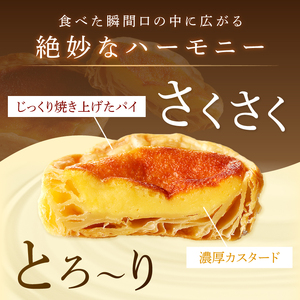 【五つ星ひょうご認定】おそらく日本で一番美味しいエッグタルト10個「播磨の恵み」《 エッグタルト 送料無料 タルト お取り寄せ グルメ スイーツ お菓子 スイーツ 焼き菓子 ご当地スイーツ カスタード 》【2401H12605】