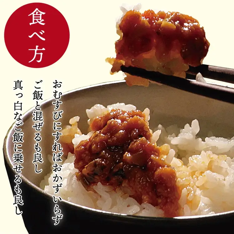 笛吹の庄 にんにくトマトらー油 2個セット！200-001