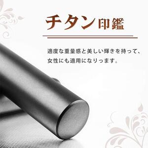 プレミアム ブラスト　ブラック チタン印鑑 高級印鑑ケース付き サイズ 指定可能 10年保証 印鑑 はんこ ハンコ 判子 ギフト