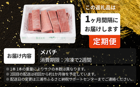 【 訳あり 】【 全2回定期便 】【 2kgを2回お届け 】（ 徳用 ）老舗 三崎 まぐろ 問屋 から 直送 ！ 新鮮 天然マグロ 赤身 2kg 定期便 2回 M063-T02 【 訳アリ 】 冷凍 マグロ 定期