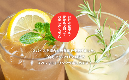 温泉クラフトジンジャーシロップとコーラシロップセット【株式会社佐藤物産】