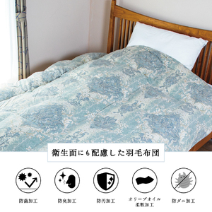 スリーシーズン 快適羽毛ふとん ホワイトダックダウン 85％ ローリエ柄 (シングル) ブルー