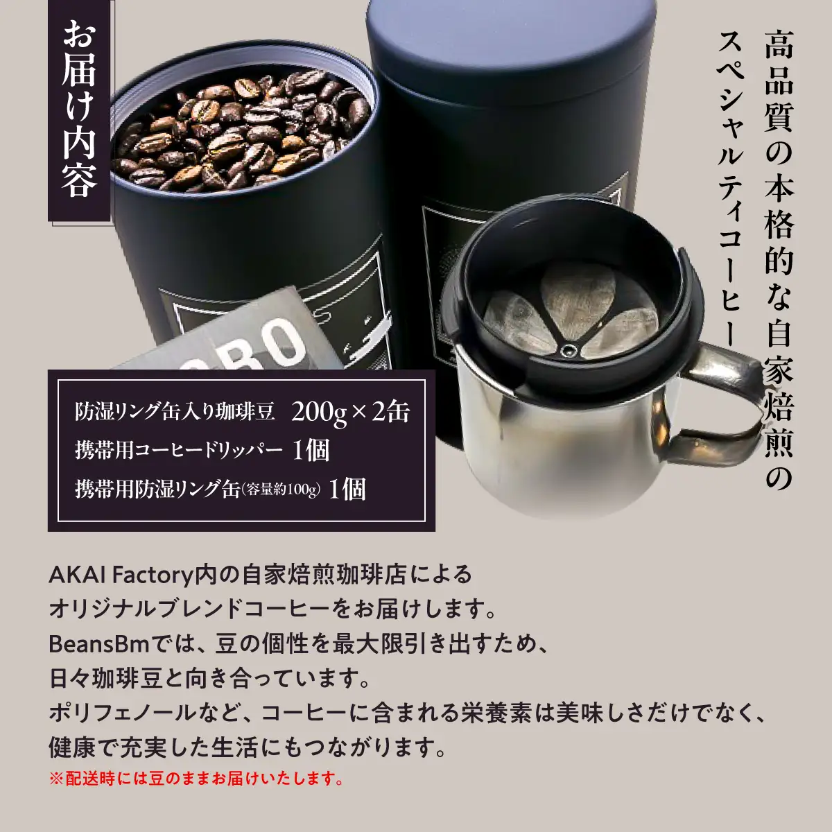 【豆のまま】天覧山ハイキングコーヒー≪缶入りコーヒー豆2缶+携帯用缶セット≫ 珈琲豆 コーヒー粉 珈琲 ブレンドコーヒー HNNI006