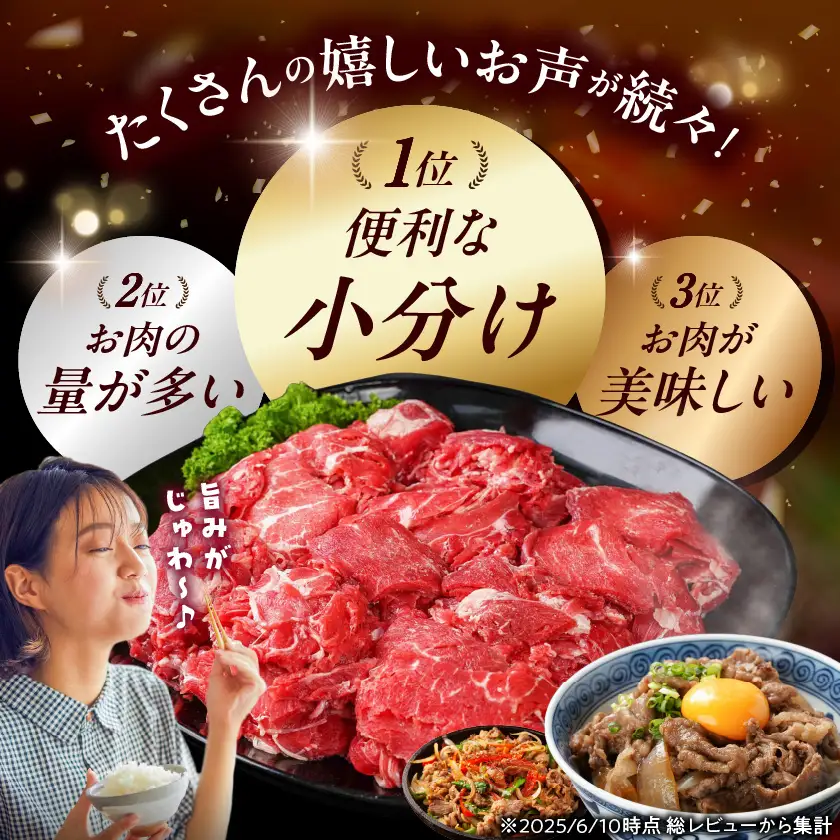 国産牛切り落とし1.8kg〔MJ-3651〕_(都城市) 牛肉 切り落とし 450g 4袋 旨味 まろやか 柔らかい