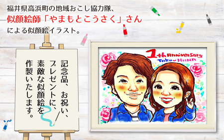 似顔絵 イラスト 2人用 B4サイズ(257mm×364mm)専用額縁付