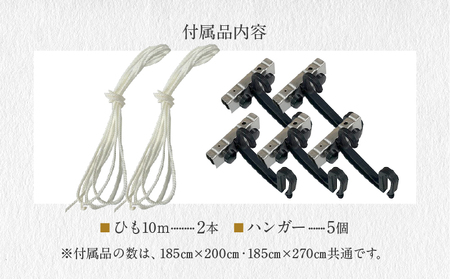 ニッテキ 日よけ クールブラインド アクティブ ブラインド 日本製 1枚:185×200cm