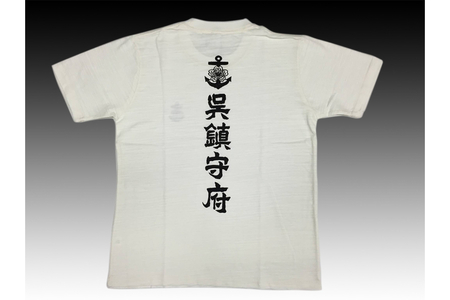 Tシャツ【呉鎮守府】 ホワイト Lサイズ 白 tシャツ オリジナル シャツ 半袖 綿100% 海軍 くれちん 大人 日本製 広島県 呉市 ku091-051-l-r