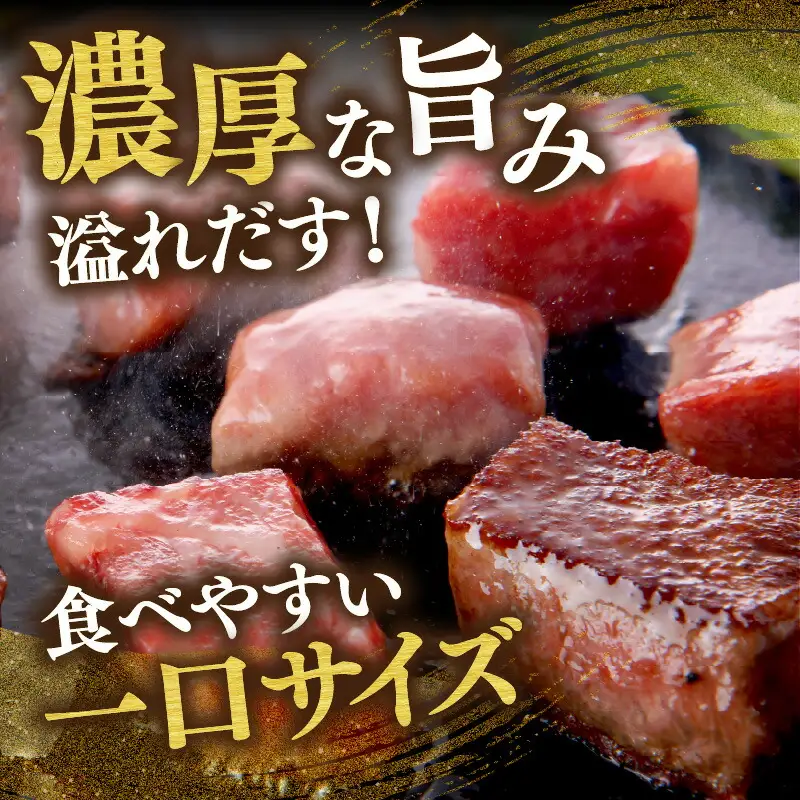 神戸牛 特上サイコロステーキ 500g 牛肉  61-08
