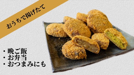 コロッケ 40個 ( 芋 カレー 牛 すじ) 鶏 メンチカツ 10個 冷凍 簡単調理 子供 人気 惣菜 弁当 お取り寄せ グルメ おかず 通販