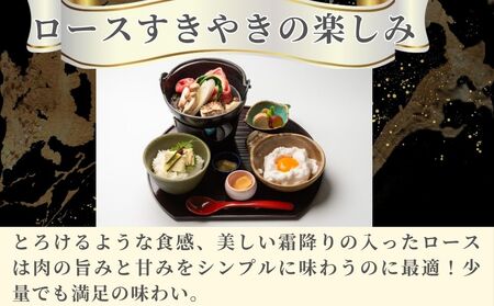 (冷凍) 大和牛 ロース すき焼き 500g ／ ふるさと納税 すき焼肉 すきやき すきやき肉 牛肉 肉 母の日 和牛 贈答 奈良県 宇陀市 金井畜産