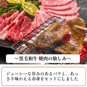 (冷凍) 大和牛 バラ 赤身 盛り合わせ 焼肉 500g ／ 金井畜産 国産 ふるさと納税 肉 生産農家 産地直送 奈良県 宇陀市 ブランド牛 お中元 贈答用 贈り物 暑中見舞い お土産 お歳暮 内祝い 美味しい部位 送料無料