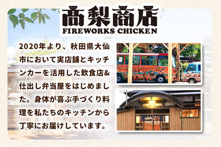 ポークチョリソー×10本＆ベーコン400g＆高梨商店のチキンカレー×2＆ハーブソルト50gの大満足セット