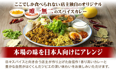 阿蘇の鹿キーマカレー＆阿蘇の猪カレー【2食セット】マサラキッチン 