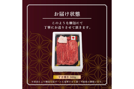 牛肉 すき焼き A5 ランク 米沢牛 500g [佐貝肉店 山形県 高畠町 tk06ayt260001]