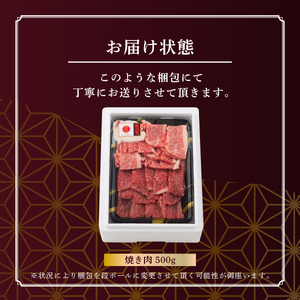 牛肉 焼肉 A5 ランク 米沢牛 500g [佐貝肉店 山形県 高畠町 tk06ayt260002]