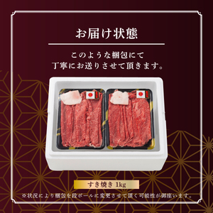 牛肉 すき焼き A5 ランク 米沢牛 500g 2パック 計1kg [佐貝肉店 山形県 高畠町 tk06ayt260004]