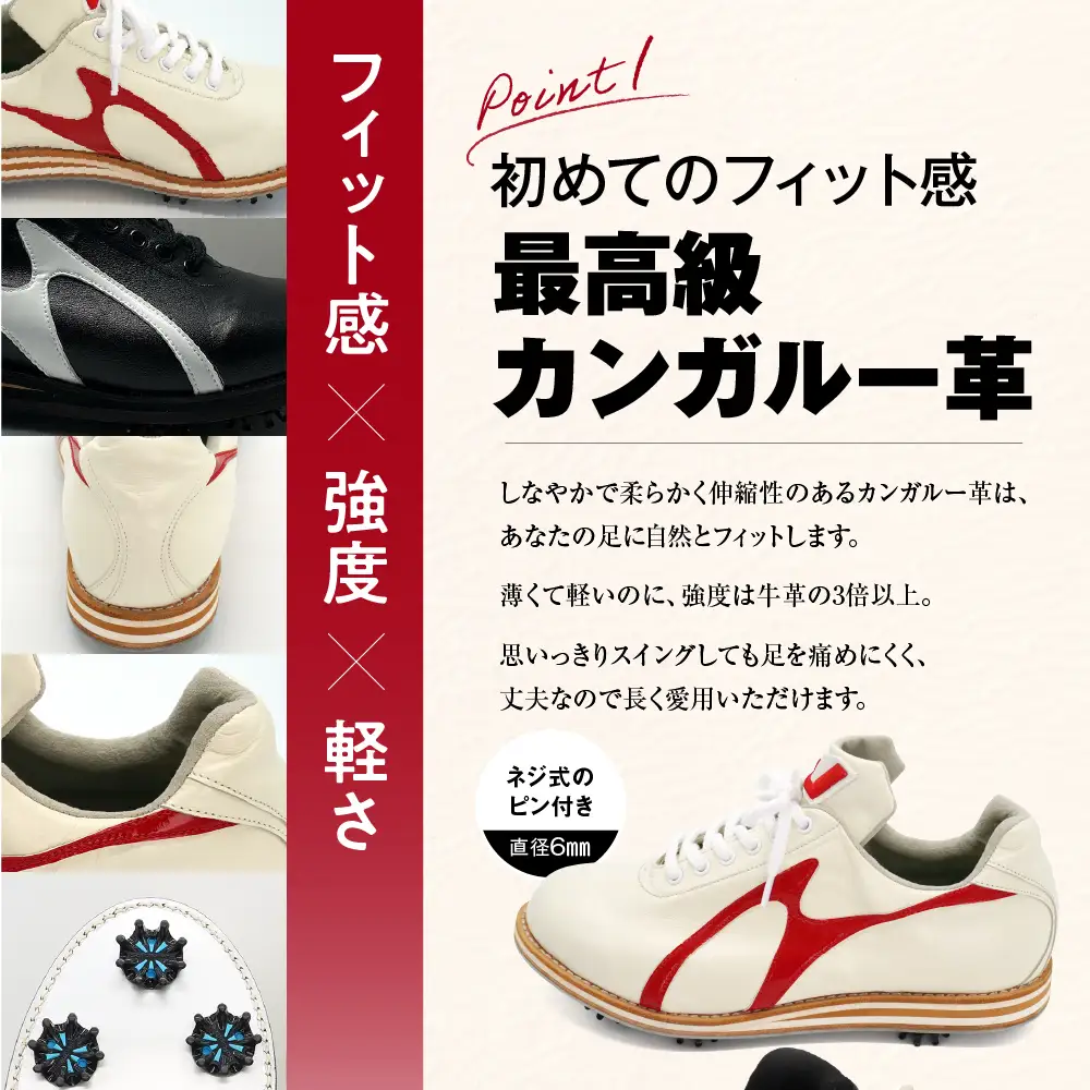 カンガルー 革 ゴルフ シューズ （ カラー オーダー ） 履き心地 抜群 人気 初心者 おすすめ フィット感 メンズ レディース ジャガーズ創工