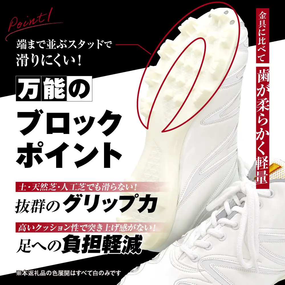 学生 向け 野球 スパイク(人工皮革 Blast) 樹脂ブロックポイント ジャガーズ創工