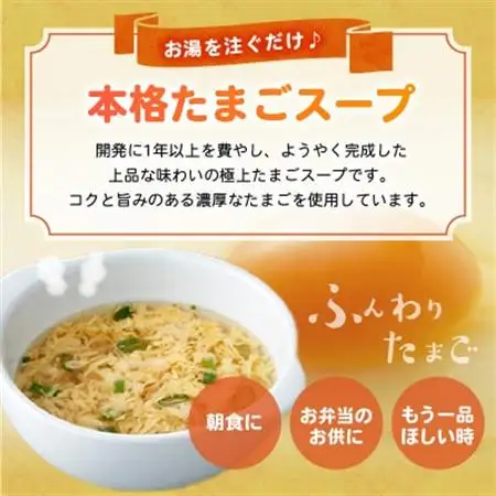 菊ちゃんの極上たまごスープ(フリーズドライ)【1186108】