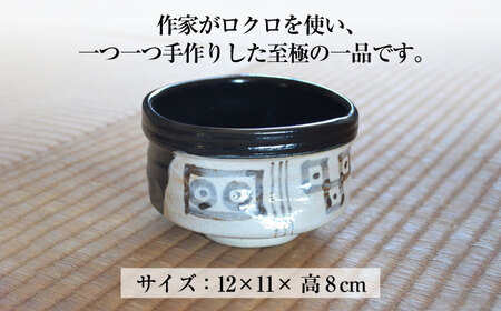 【美濃焼】黒織部 茶碗 横井清秀作 食器 抹茶碗 美濃焼 コレクション 手作り 器 茶碗 作家 織部焼 ギフト 贈り物 送料無料[MFC001]