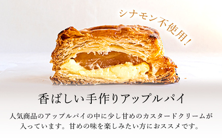 手作りアップルカスタードパイ 1本焼き小サイズ (26×10cm・1個) ふるさと納税 福知山市 人気 スイーツ アップルパイ 菓子 誕生日 お祝い ギフト りんご リンゴ 林檎 お食い初め お取り寄せ お中元 お歳暮 母の日 贈り物 【fc-CF004】【アップルパイの店 シャルム】