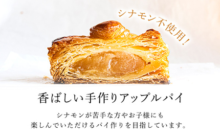 手作りアップルおさつパイ 1本焼き小サイズ (26×10cm・1個) ふるさと納税 福知山市 人気 スイーツ アップルパイ 菓子 誕生日 お祝い ギフト りんご リンゴ 林檎 お食い初め お取り寄せ お中元 お歳暮 母の日 贈り物 【fc-CF005】【アップルパイの店 シャルム】