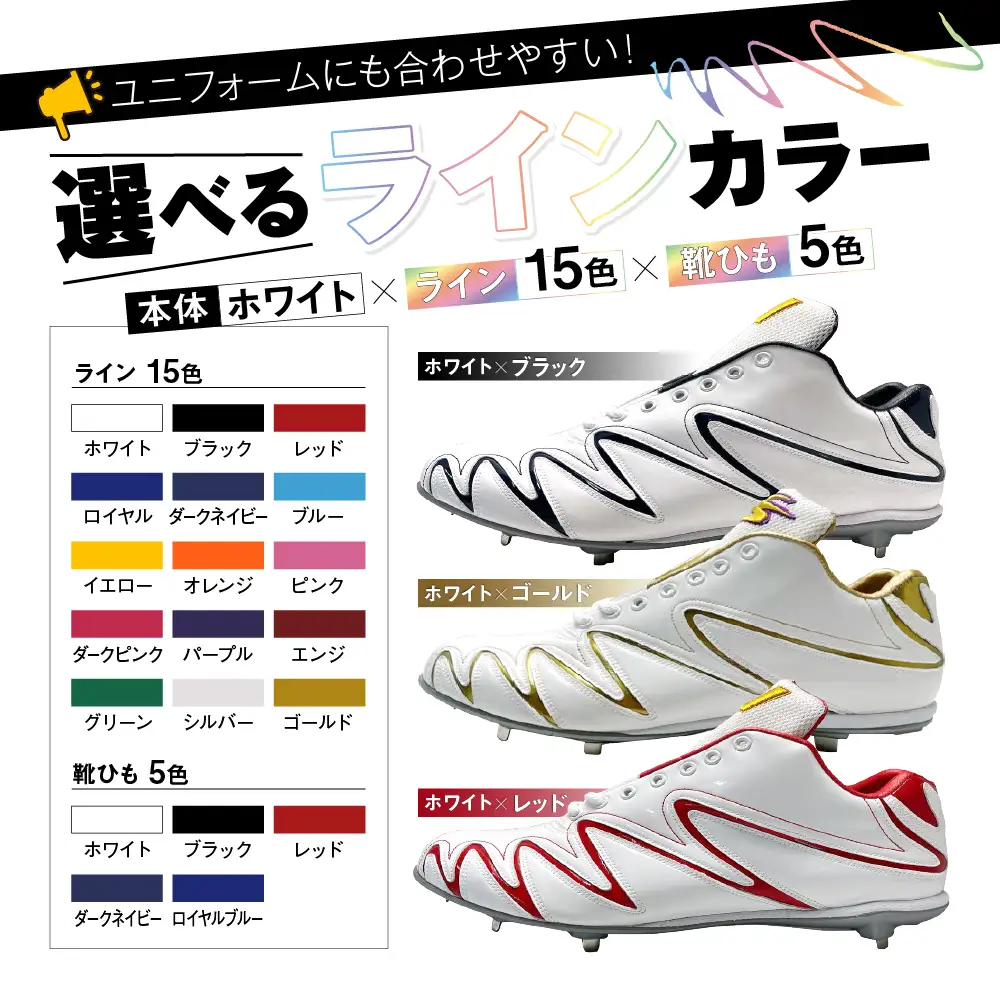 一般 向け 野球 スパイク （Blast3/4カット） カラー オーダー 樹脂底金具 埋込式  人工皮革 エナメル フィット感 人気 おすすめ 長持ち メンズ レディース ジャガーズ創工