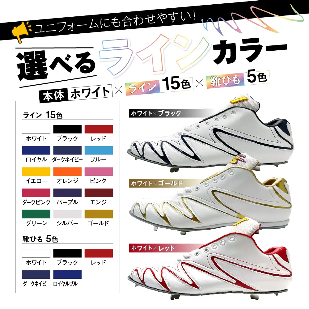 一般 向け 野球 スパイク （Blast3/4カット） カラー オーダー 革  ソール 人工皮革 エナメル フィット感 人気 おすすめ 長持ち メンズ レディース ジャガーズ創工