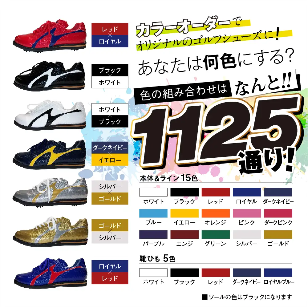 ゴルフ シューズ( カラー オーダー )履き心地 抜群 人気 初心者 フィット感 ジャガーズ創工