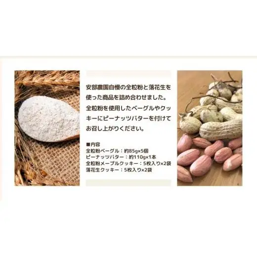 茨城県 牛久市産 小麦粉 と 落花生 を使った 女化アソート 4種 セット