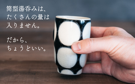 喜鶴製陶【有田焼】筒型湯呑み 花詰・重ね十草・丸紋 計6個（各2個）セット 喜右エ門シリーズ A55-78