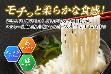 特製 丸万 魚うどん 計10人前 2人前×5袋 麺類 グルテンフリー 水産物 加工品 惣菜 食品 練り物 簡単調理 おかず ヘルシー 高たんぱく 低カロリー 郷土料理 おすすめ ご当地グルメ お取り寄せ グルメ おすそ分け お土産 ギフト 宮崎県 日南市 送料無料_BB112-23