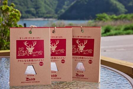 シカキーマカレー レトルト 3個セット