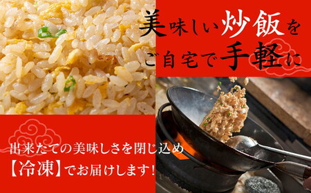 これが大地の炒飯です　400g×4パック入り ※着日指定不可