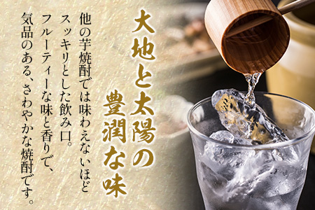 本格芋焼酎 甕雫 かめしずく 900ml × 1個_C163-26