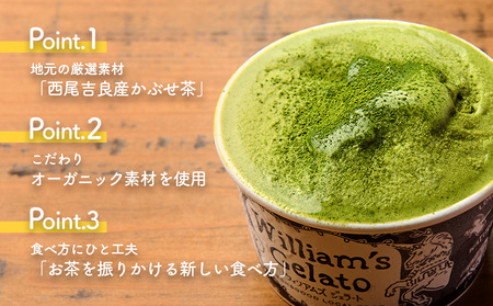 素材にこだわったジェラート（かぶせ茶10個・バニラ10個）詰め合わせ、かぶせ茶パウダー付・N057-27