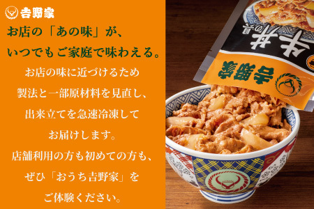 吉野家 冷凍 牛丼の具 30食　レトルト 牛丼