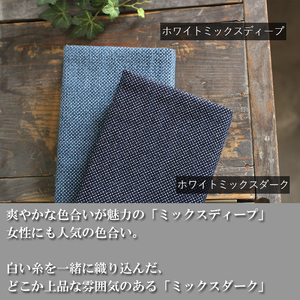 武州正藍染　刺子織ブックカバー　新書サイズ　ホワイトミックスダーク