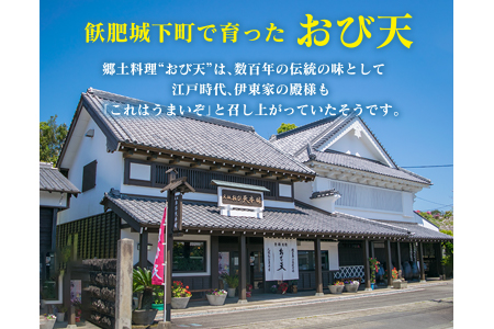 元祖 おび天 8種類 計15枚 蔵の厚焼きたまご セット 飫肥天 惣菜 加工品 魚 すり身 天ぷら 卵焼き 練り物 揚げ物 国産 おかず おつまみ おやつ 食品 グルメ 人気 おすすめ 詰め合わせ おすそ分け お取り寄せ 郷土料理 名物 宮崎県 日南市 送料無料_BD79-23