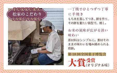 おきよせんべい オリジナル 48枚(2枚×24袋) 和菓子 お菓子 煎餅 国産 おやつ おかき スイーツ 手焼き シンプル おすすめ お土産 ギフト 贈り物 贈答 プレゼント おすそ分け 宮崎県 日南市 送料無料_BB137-24