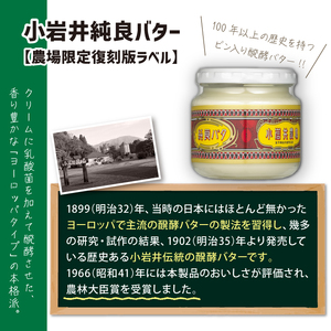 小岩井農場 小岩井 乳製品 7種 詰め合わせ ／ バター 醗酵バター チーズ スライスチーズ オードブル 米沢牛 サラミ アーモンド オニオン レーズン セット 詰合せ 詰め合せ 詰合わせ プチギフト 家庭用 自宅用 プレゼント お取り寄せ 人気 ７種 おすすめ